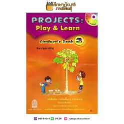 หนังสือเรียน Play and Learn ป.3 กระทรวงศึกษาธิการ
