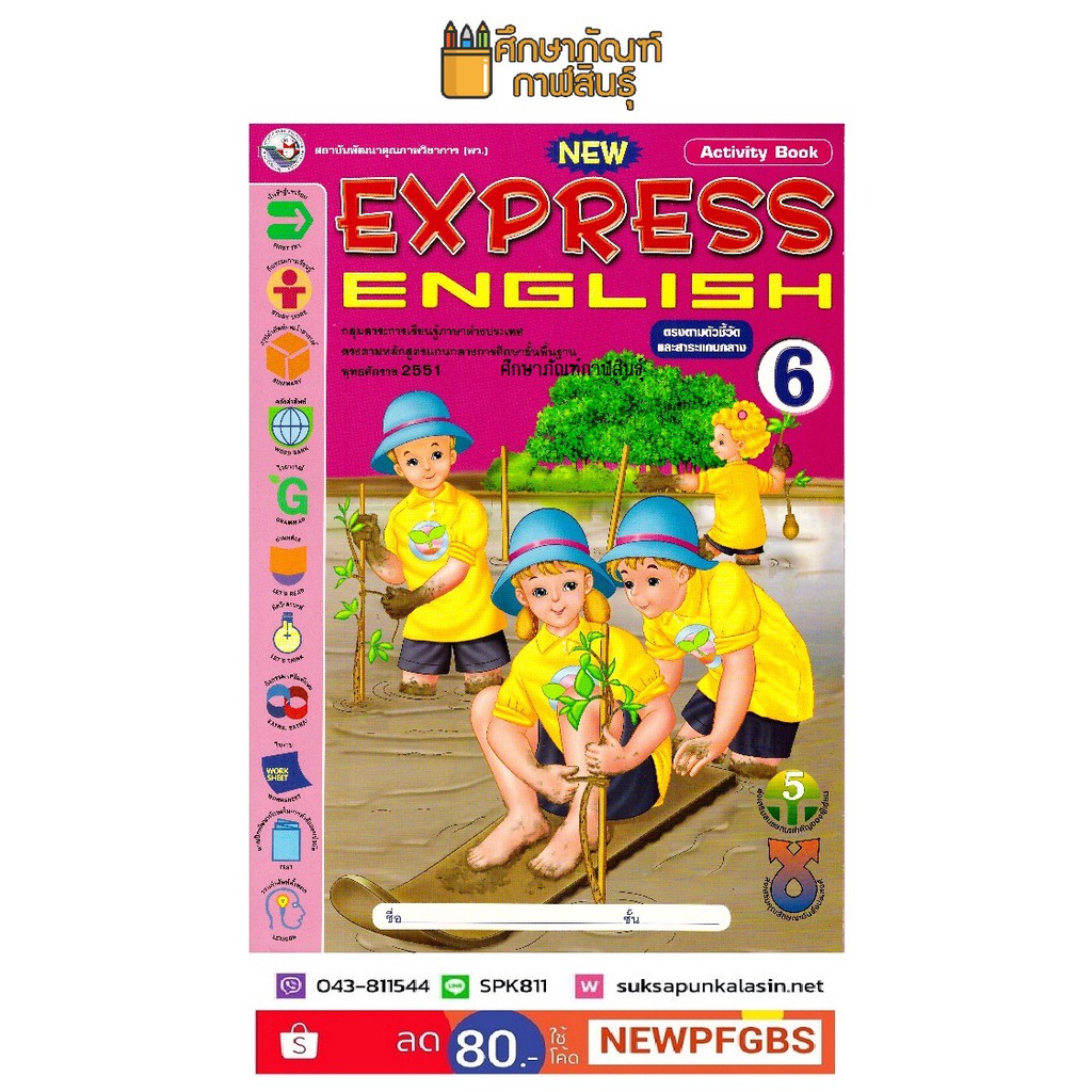 new-express-english-6-activity-book