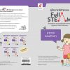 คู่มือการจัดกิจกรรม FULL STEAM ป.3 เล่ม 4