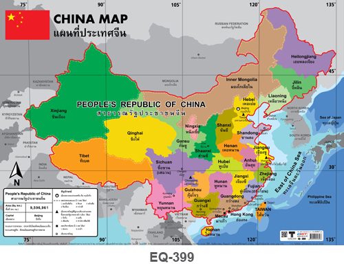 โปสเตอร์กระดาษ แผนที่ประเทศจีน #EQ-399 แผ่นภาพโปสเตอร์สื่อการเรียนรู้ ประกอบการศึกษา