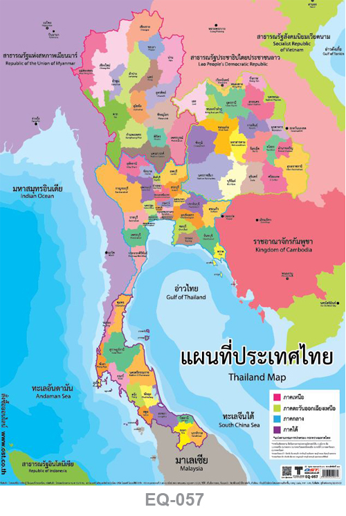 โปสเตอร์กระดาษ แผนที่ประเทศไทย #EQ-057 แผ่นภาพโปสเตอร์สื่อการเรียนรู้ ประกอบการศึกษา